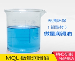 芜湖微量润滑油销售  尽在芜湖鑫诺润滑技术